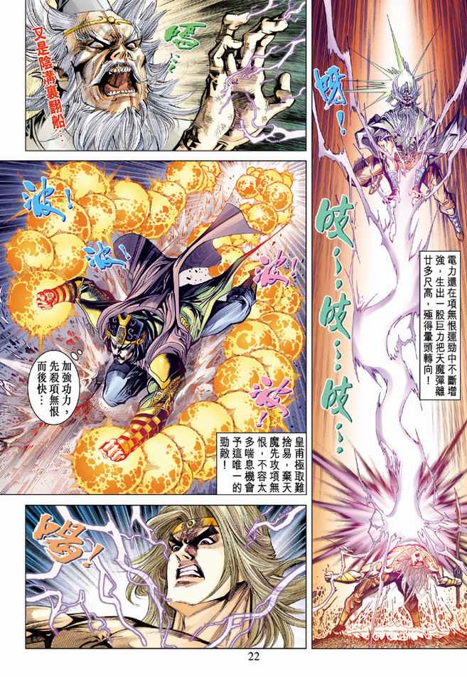 第 22 页