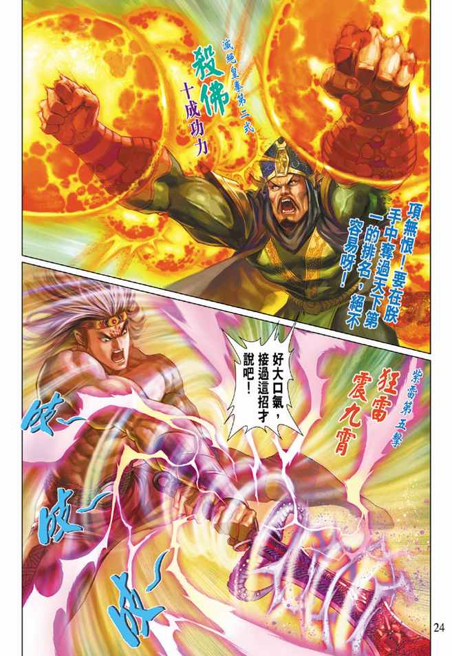第 24 页
