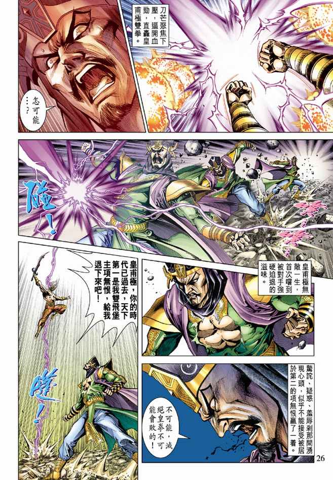 第 26 页
