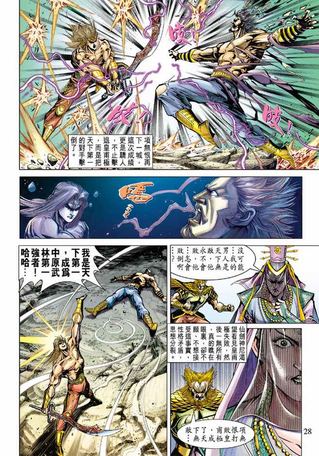 第 28 页