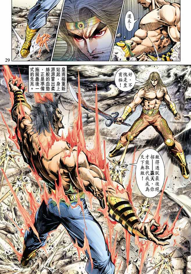 第 29 页