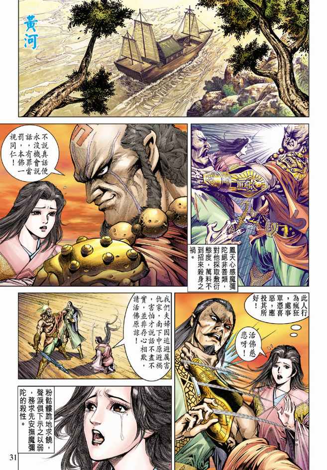 第 31 页