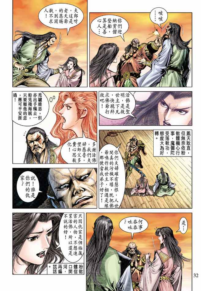 第 32 页