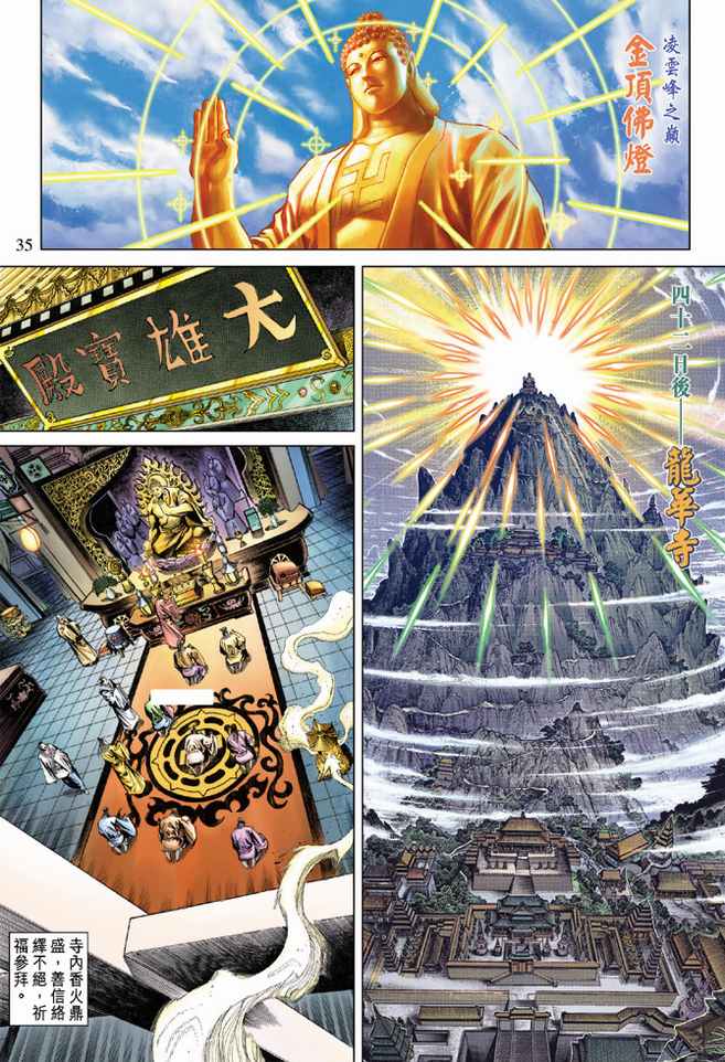 第 35 页