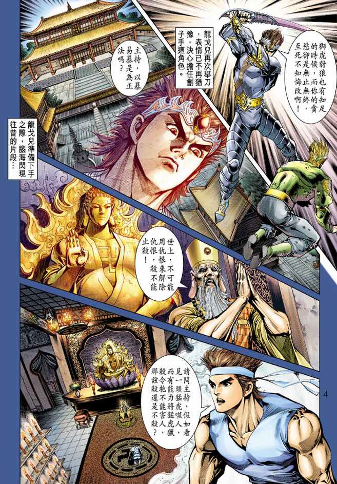 第 4 页
