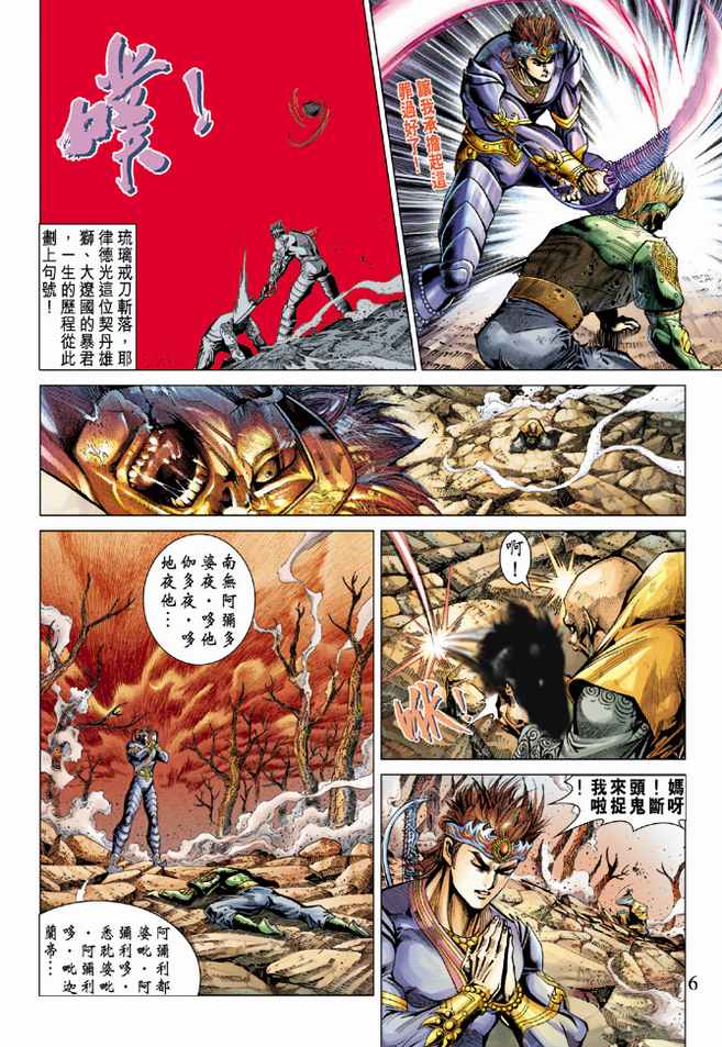 第 6 页