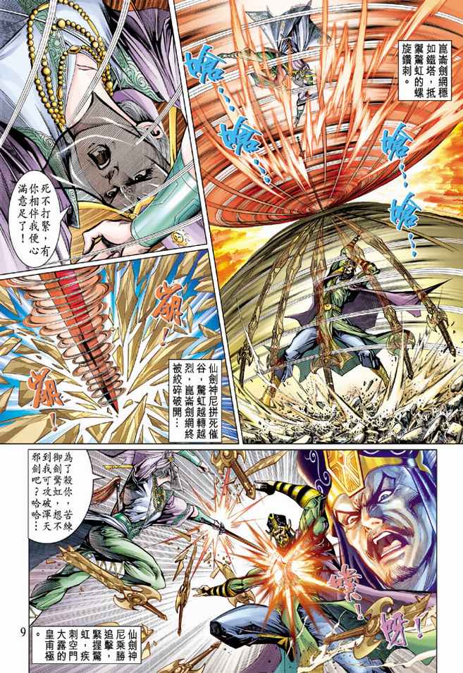 第 9 页