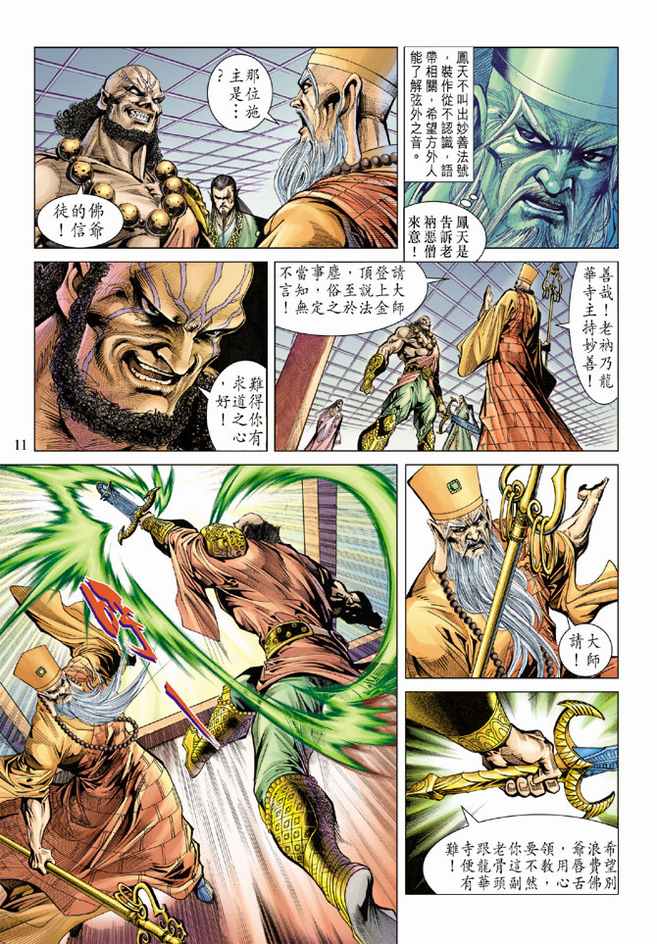 第 10 页