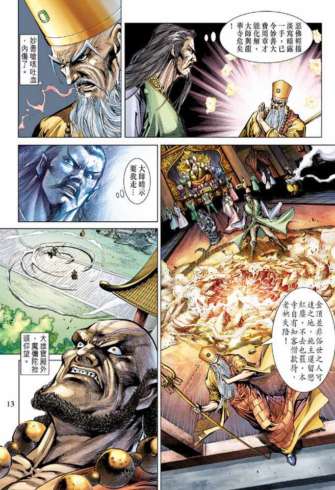 第 12 页