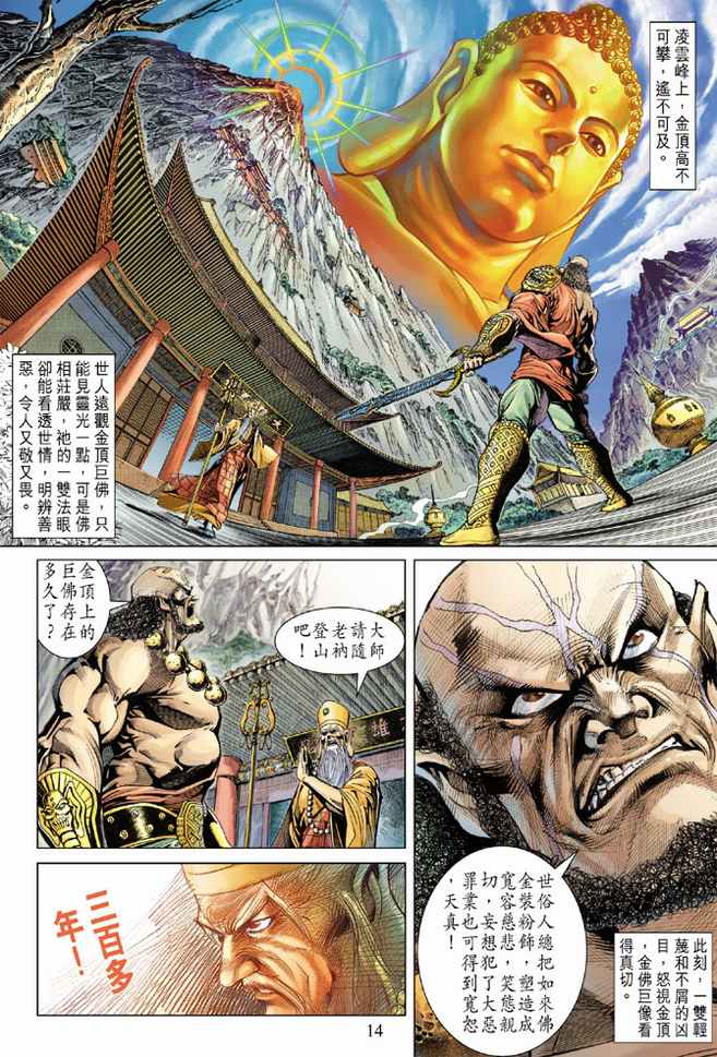 第 13 页