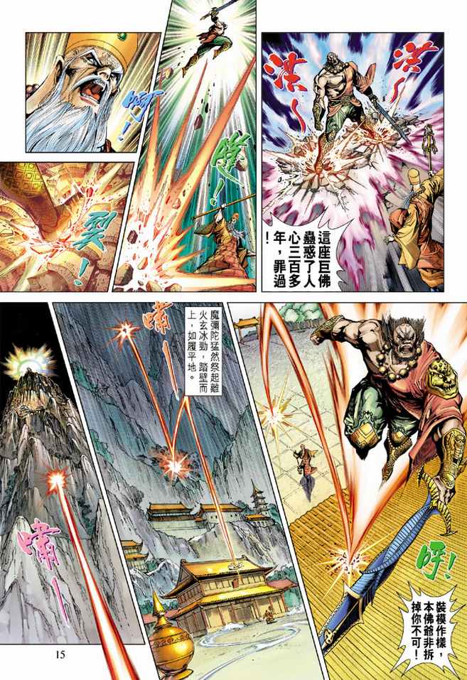 第 14 页