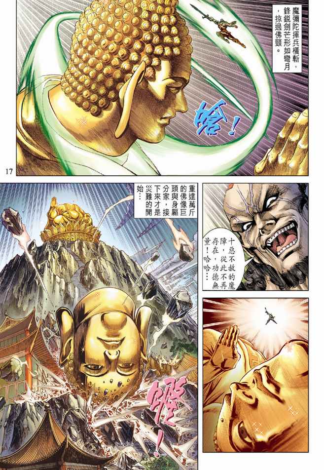 第 16 页