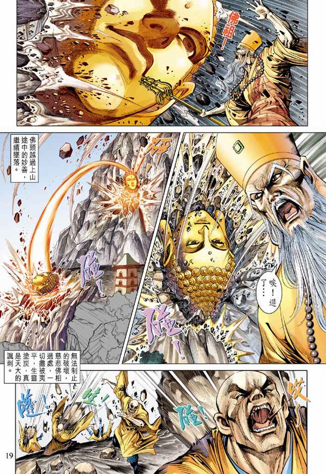 第 18 页
