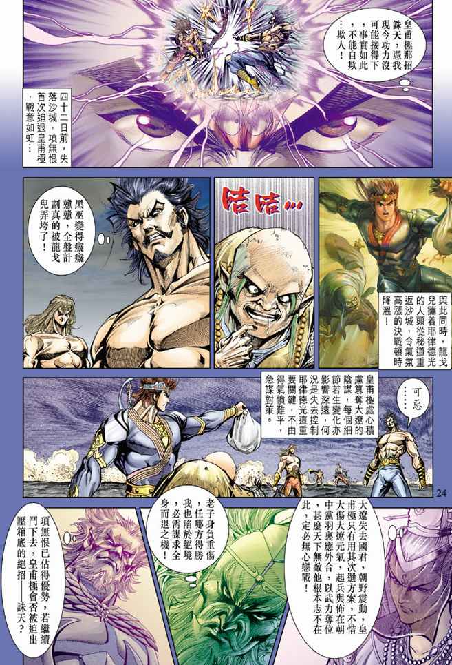 第 23 页