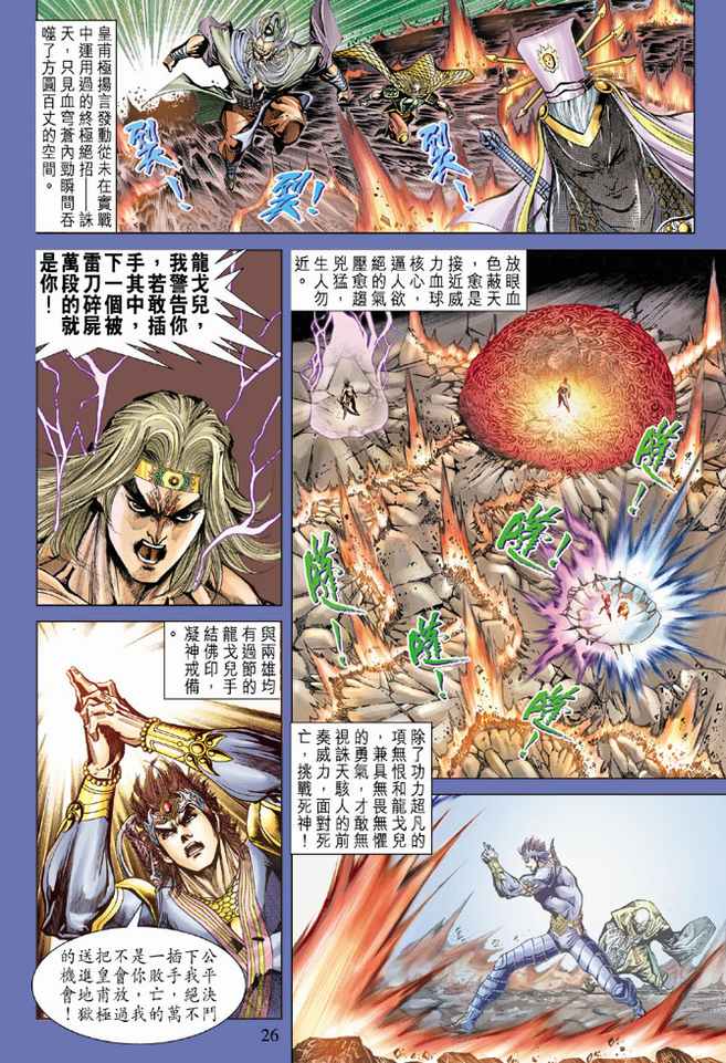 第 25 页