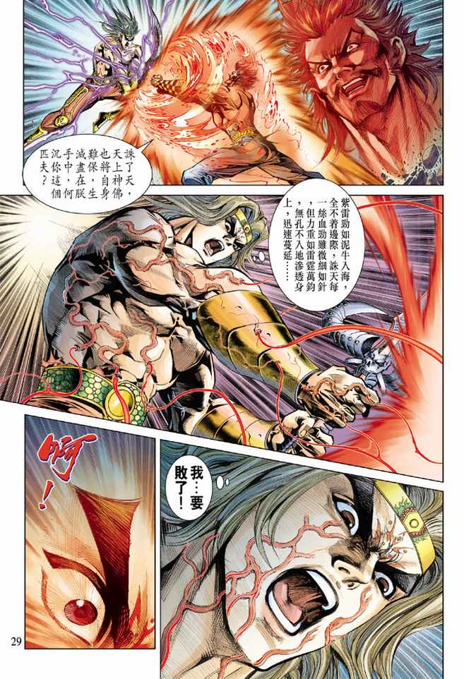 第 28 页