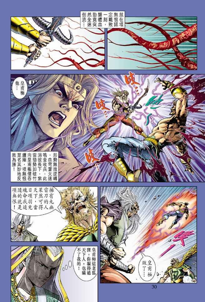 第 29 页