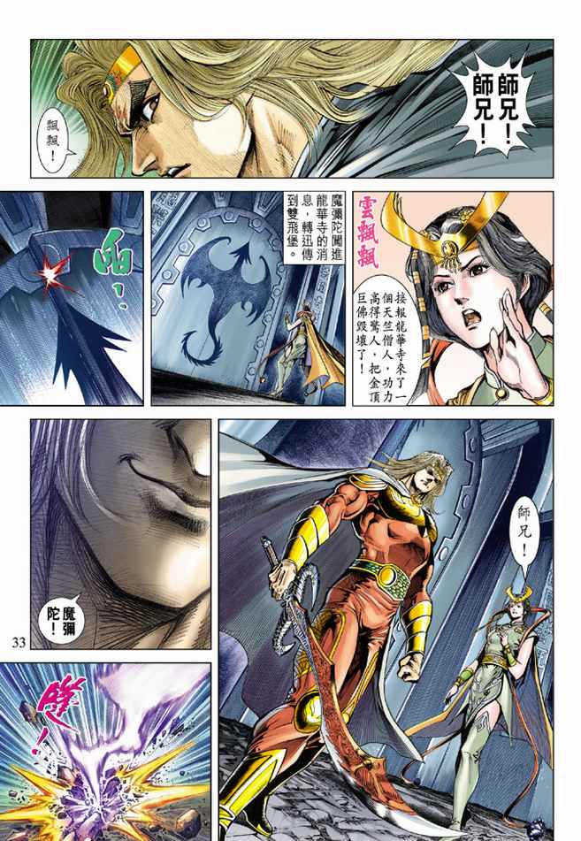 第 32 页