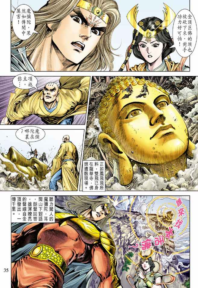第 34 页