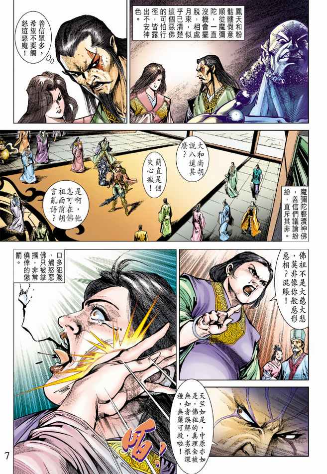 第 6 页