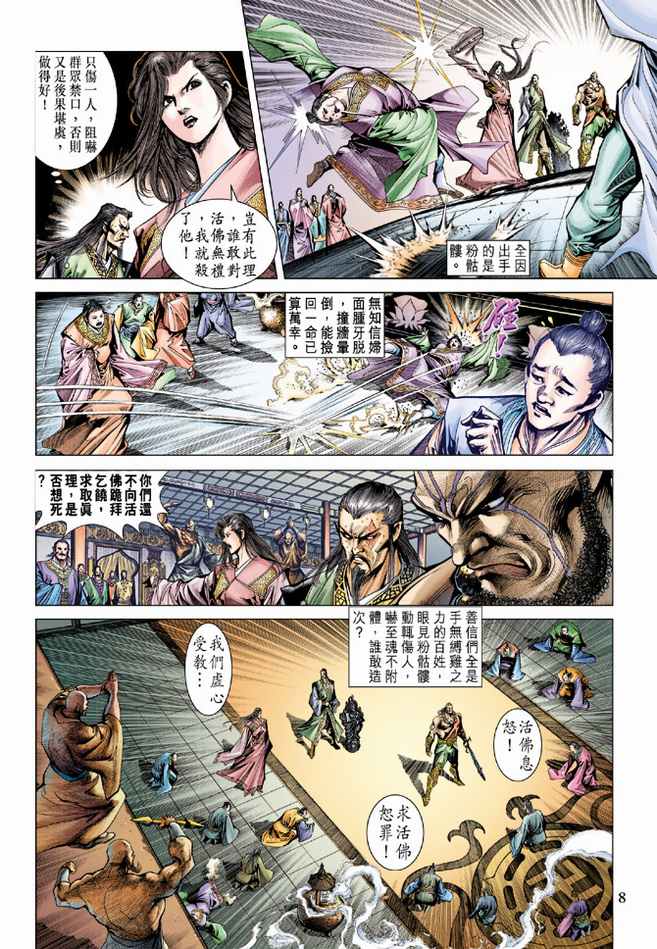 第 7 页