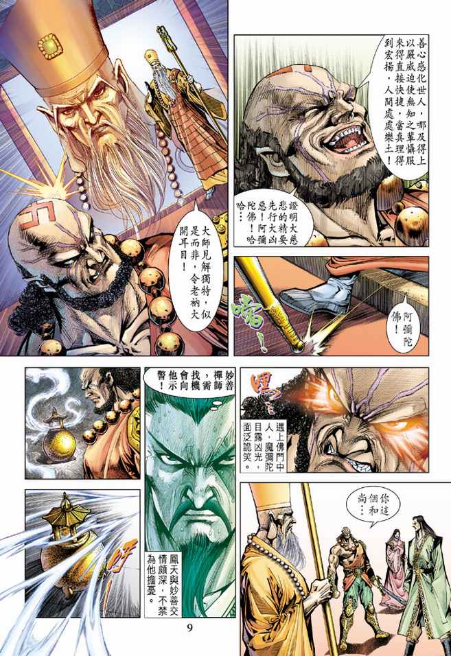 第 8 页