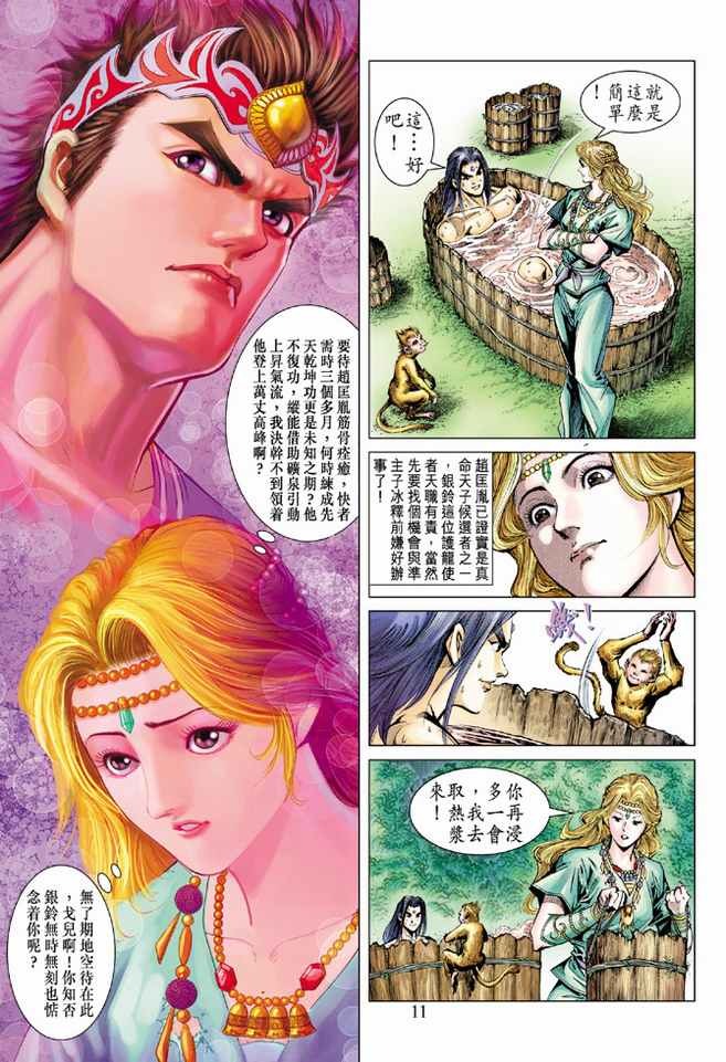 第 10 页