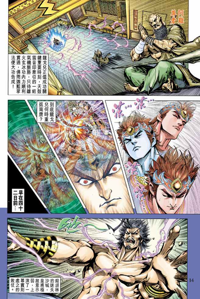 第 13 页