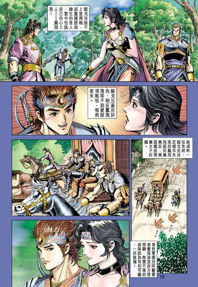 第 17 页