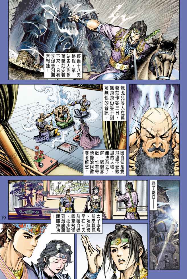 第 18 页