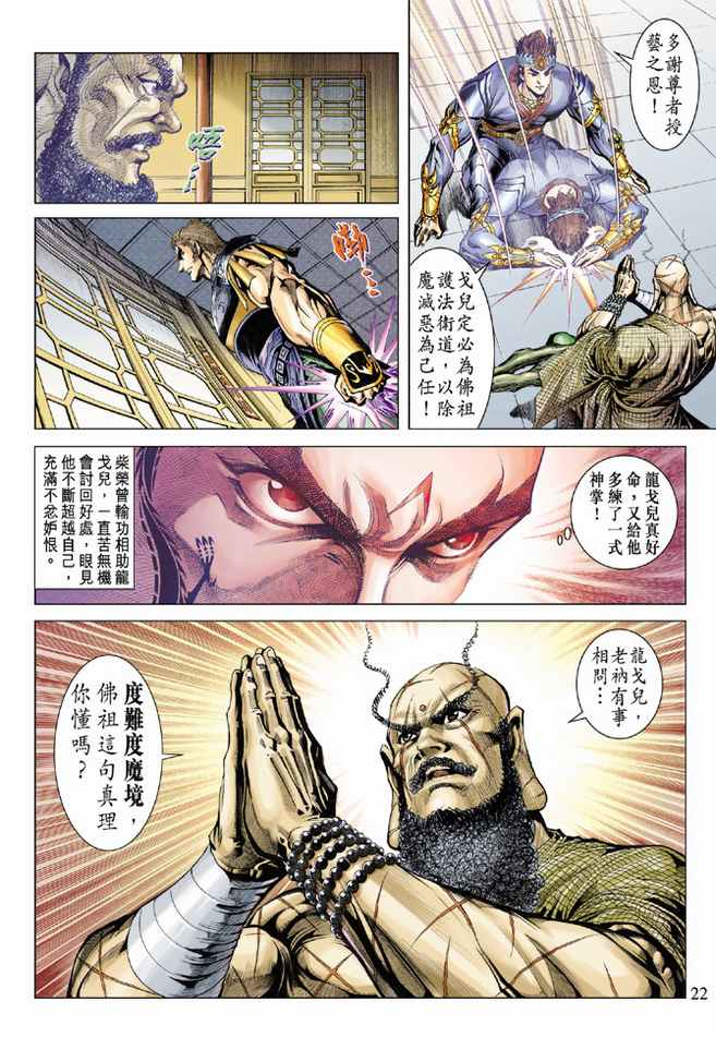 第 21 页