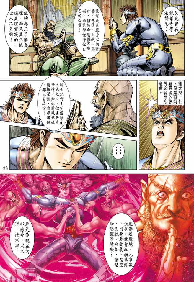 第 22 页