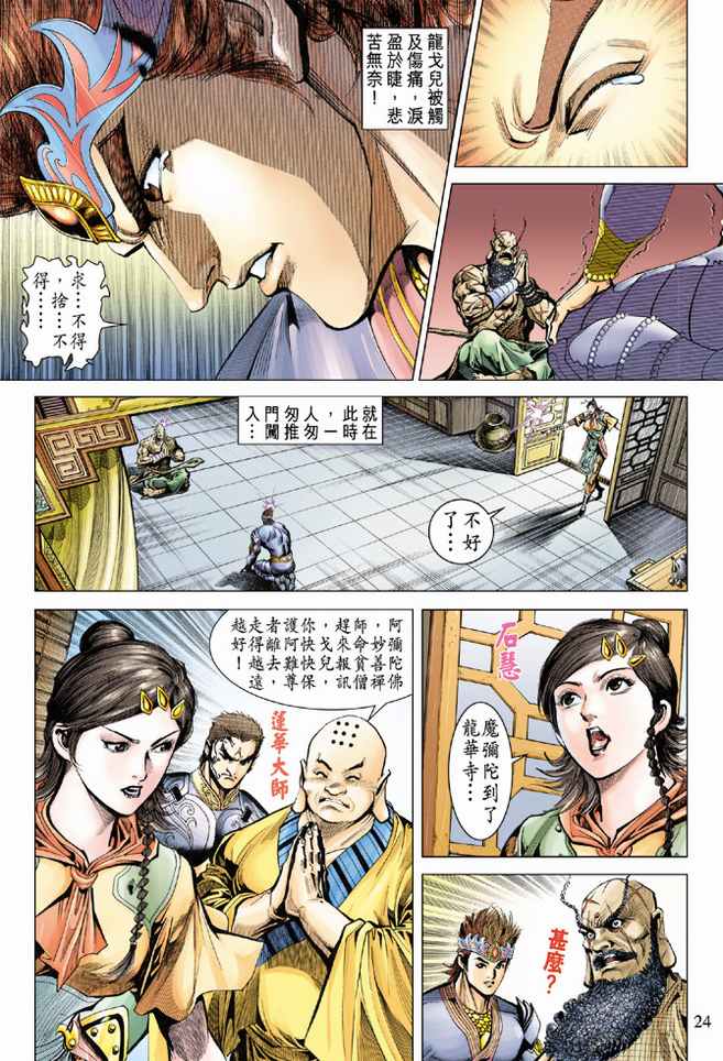 第 23 页