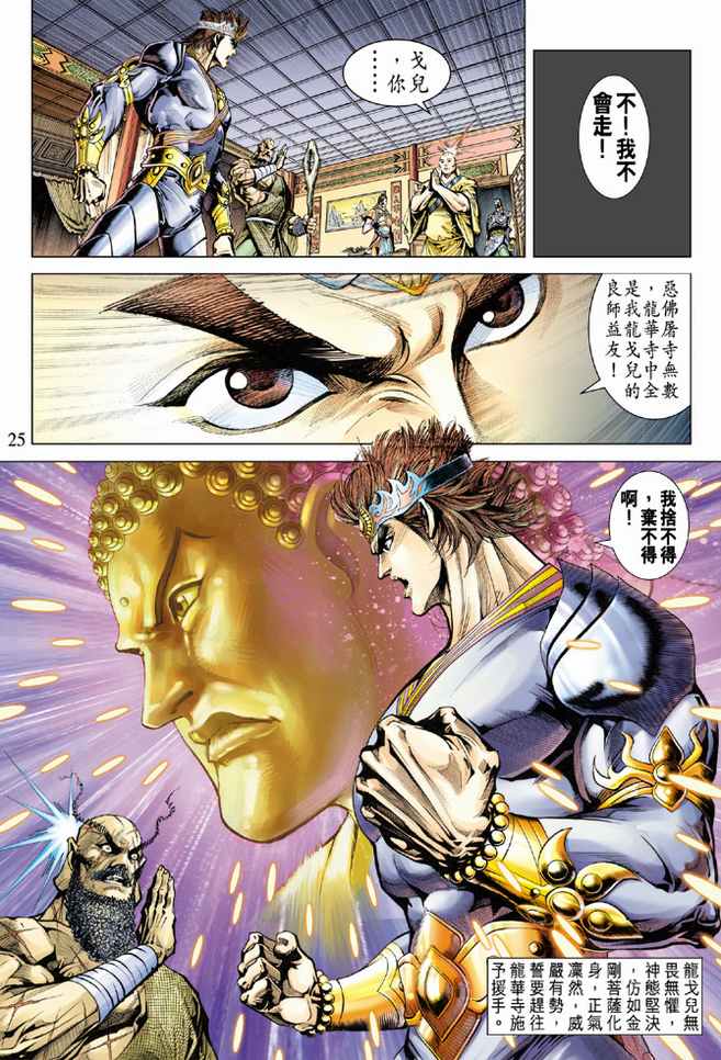 第 24 页