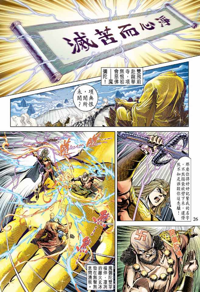 第 25 页