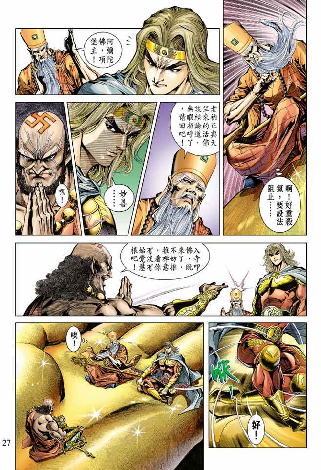 第 26 页