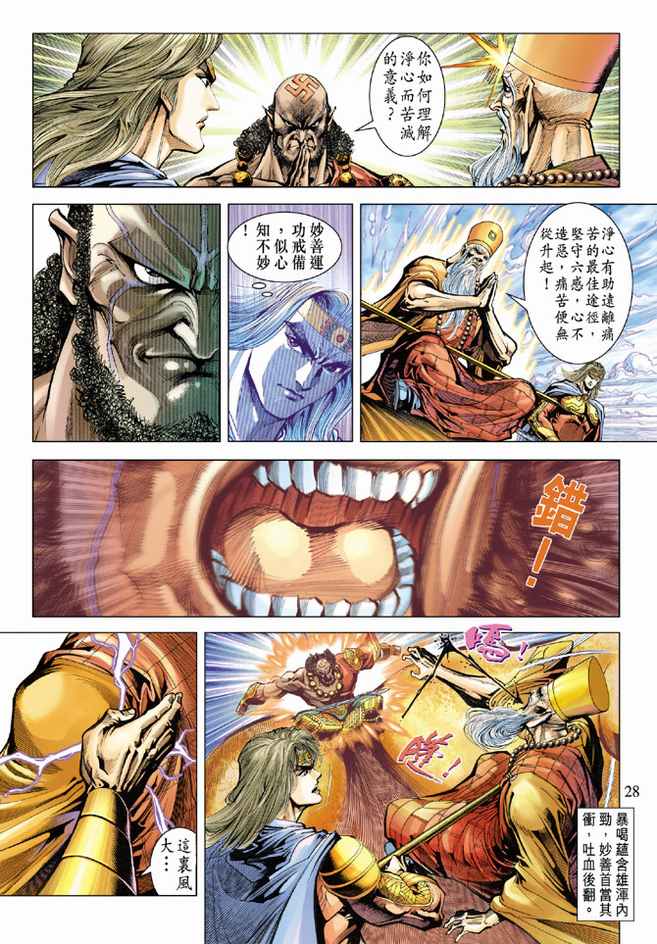 第 27 页