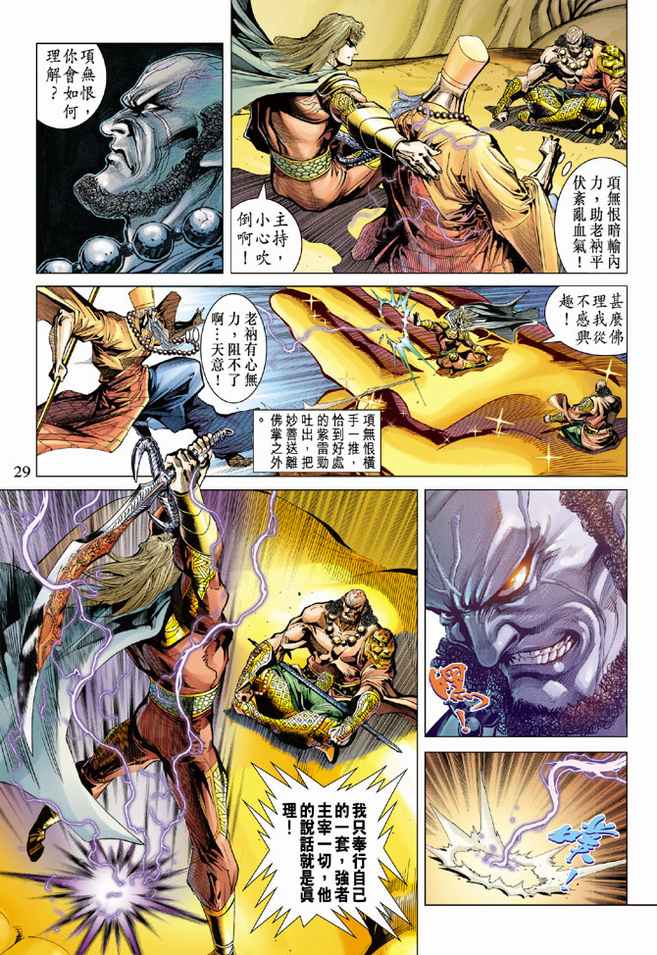 第 28 页