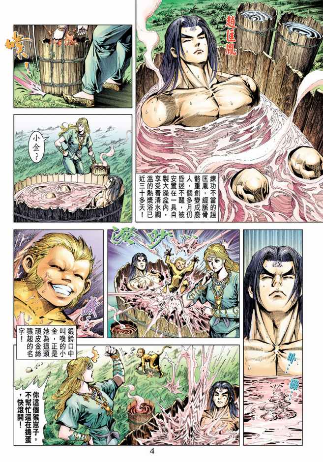 第 3 页