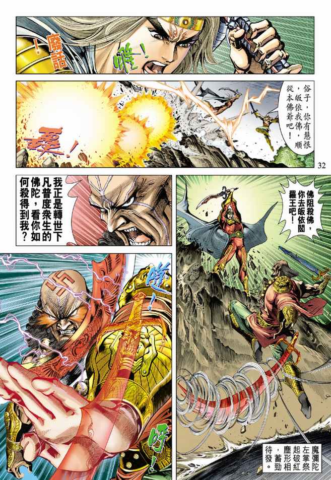 第 31 页