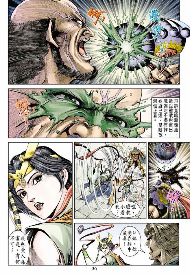 第 35 页
