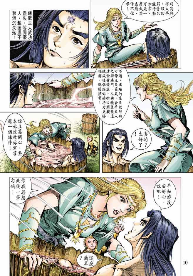 第 9 页