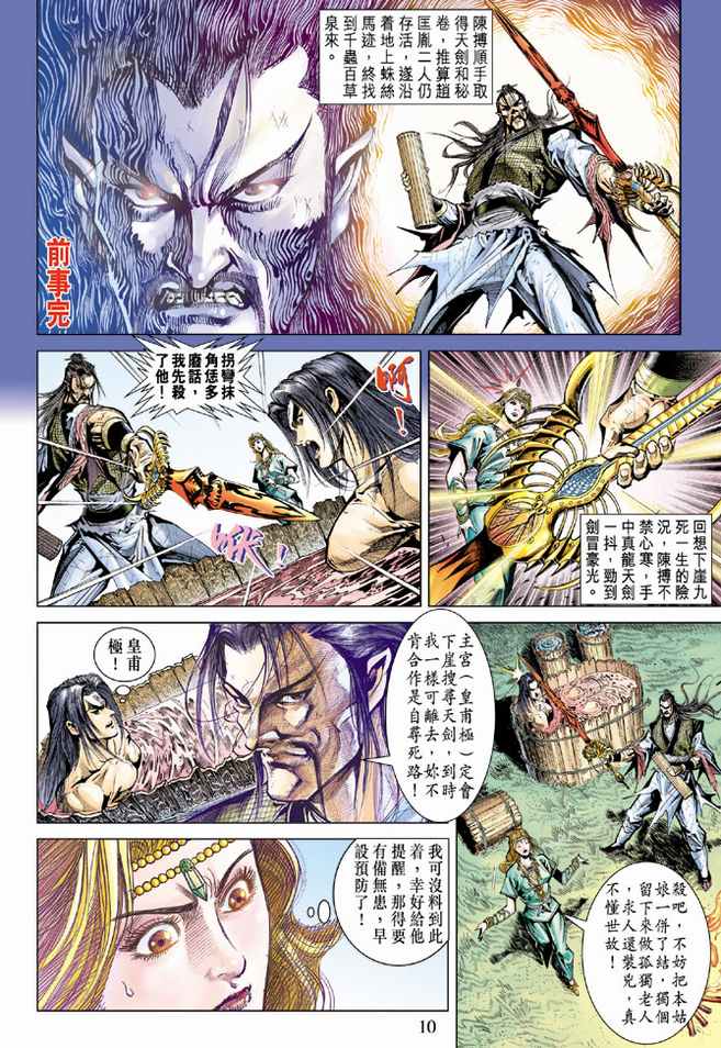 第 10 页
