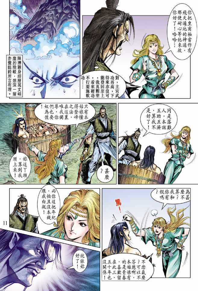 第 11 页
