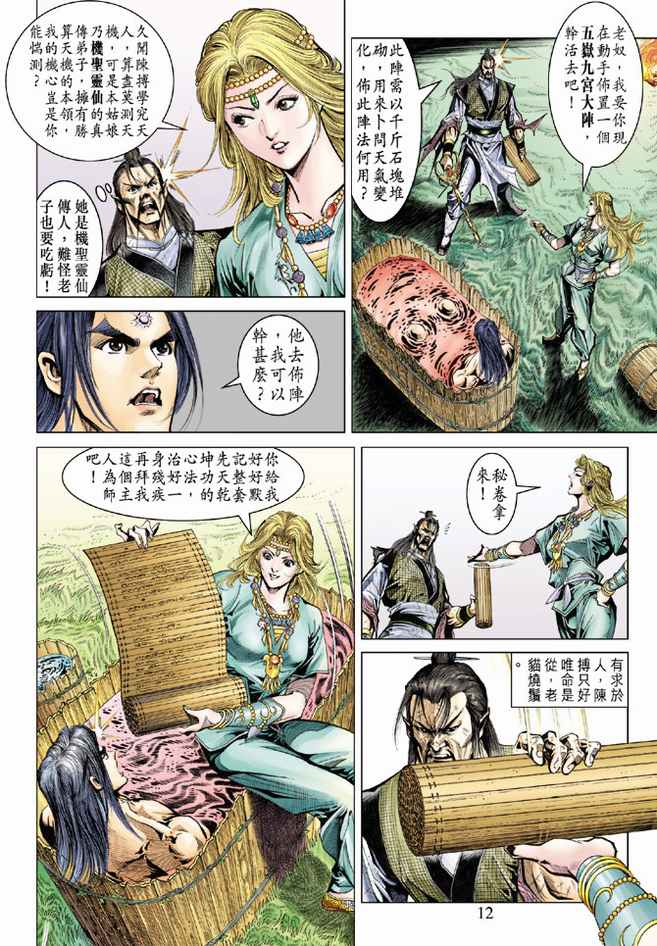 第 12 页