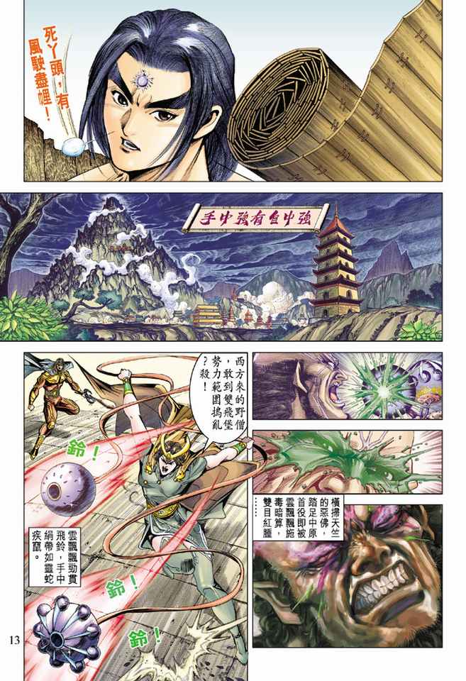 第 13 页
