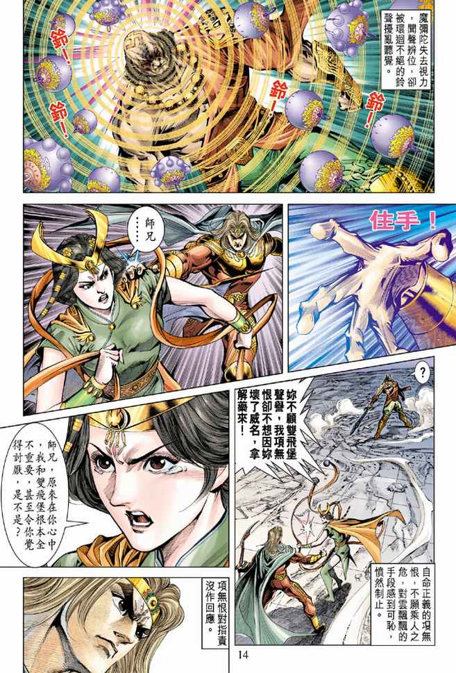 第 14 页