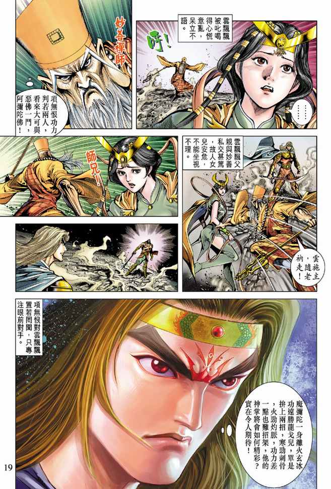 第 19 页
