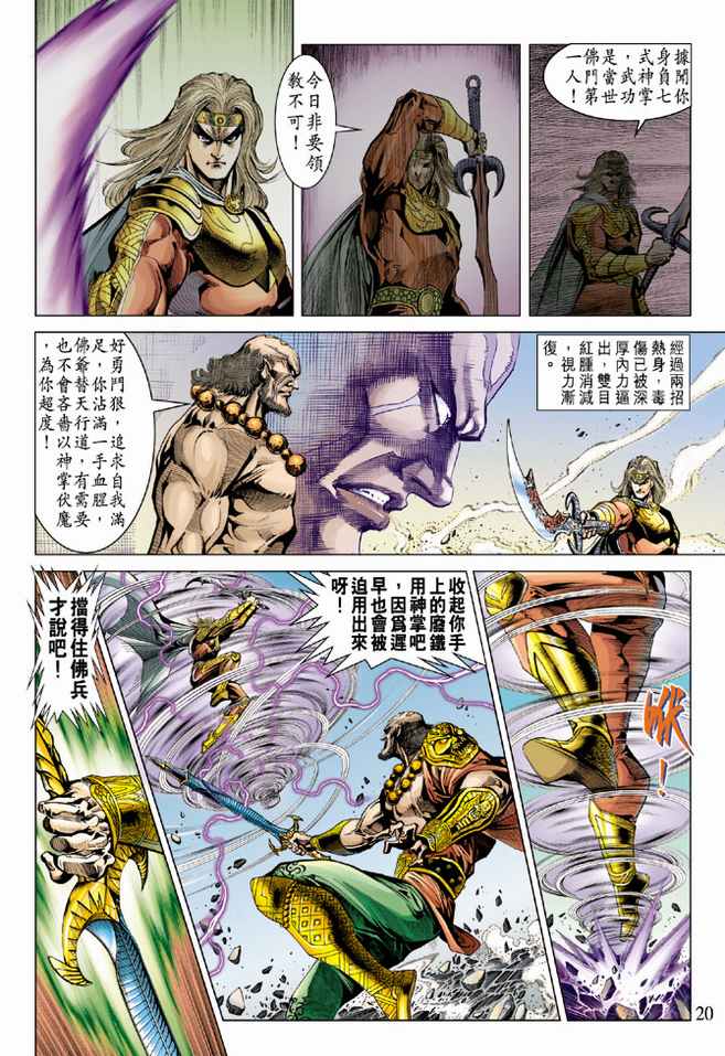 第 20 页