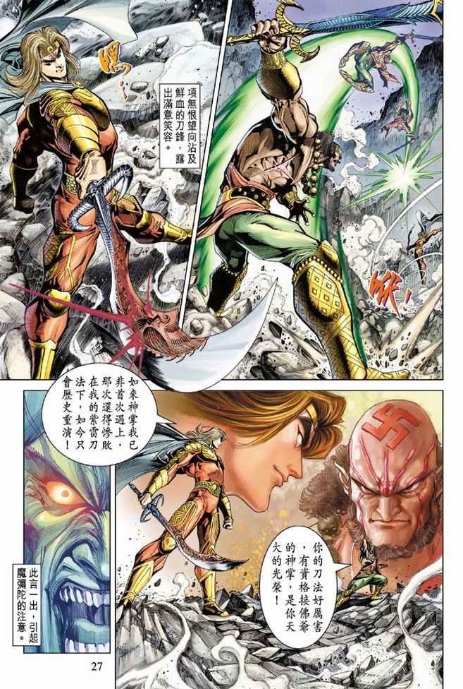 第 27 页